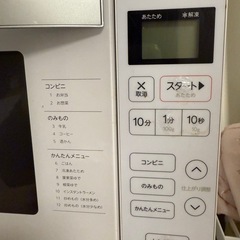 電子レンジ
の画像