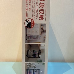 🍦新品未開封🍦３段収納キャスター付きワゴン「ホワイト」の画像