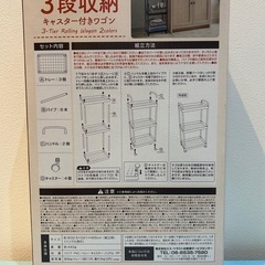 🍦新品未開封🍦３段収納キャスター付きワゴン「ホワイト」の画像