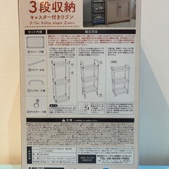 🍦新品未開封🍦３段収納キャスター付きワゴン「ブラック」の画像