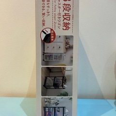 🍦新品未開封🍦３段収納キャスター付きワゴン「ブラック」の画像