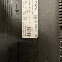 SONY 液晶テレビ　ジャンク品の画像