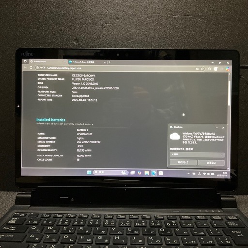 お絵描きタブレットPC キーボード付属 windows11 office 富士通