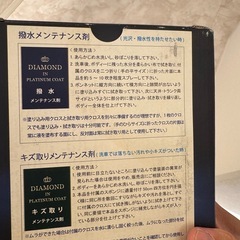 BIGMOTORのダイヤモンド in プラチナコート 最高級メンテナンスの画像