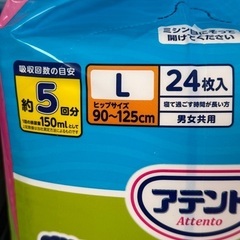 大人用　オムツ　Ｌサイズ　４袋の画像