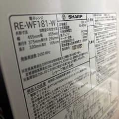 シャープ　電子レンジの画像