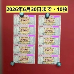 109シネマズ2枚・マイバス10枚の画像