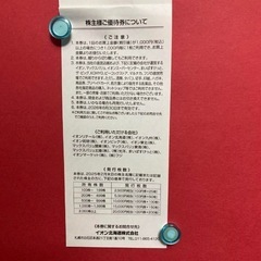 109シネマズ2枚・マイバス10枚の画像