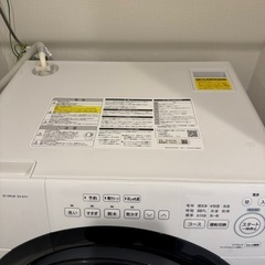 シャープ洗濯機2023年製ES-S7H-WLの画像