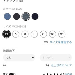 GU/バレルレッグジーンズ/丈長め/XSサイズの画像