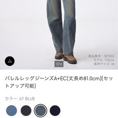GU/バレルレッグジーンズ/丈長め/XSサイズの画像