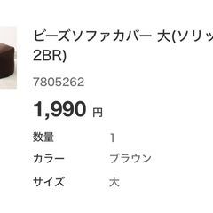 ビーズクッション大サイズの画像