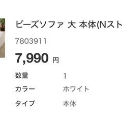 ビーズクッション大サイズの画像