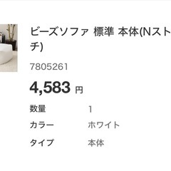 ビーズクッション小サイズの画像