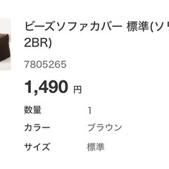 ビーズクッション小サイズの画像