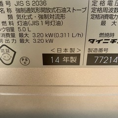 2014年製ダイニチブルーヒーター FHY-32TS10
キズありの画像