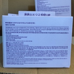 バイオヒールボ　タイトニングT3コラーゲンパッドの画像