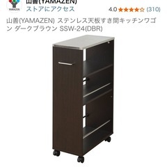 キッチンワゴン　ステンレス天板　
ダークブラウン の画像