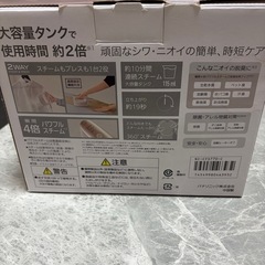 スチームアイロン
の画像