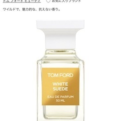 TOMFORD 香水の画像