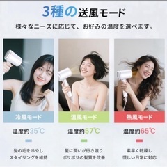 新品⭐️ヘアドライヤー  マイナスイオン3億個　ホワイト　速乾　3つのモード　送風　大風量の画像