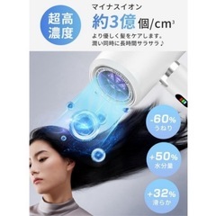 新品⭐️ヘアドライヤー  マイナスイオン3億個　ホワイト　速乾　3つのモード　送風　大風量の画像