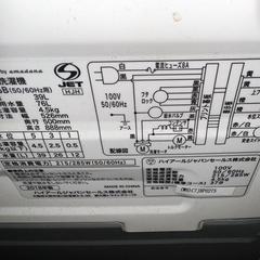 Haier 全自動洗濯機 4.5kg AT-WM45Bの画像
