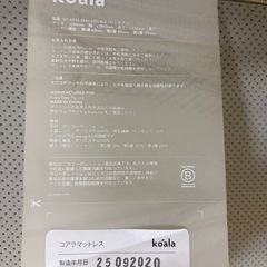 コアラマットレス　セミダブル　2021年購入の画像