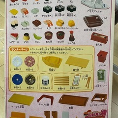 リカちゃんくるくるかいてんず回転寿司の画像