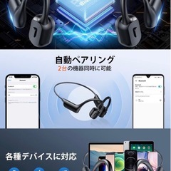 骨伝導イヤホン bluetoothの画像