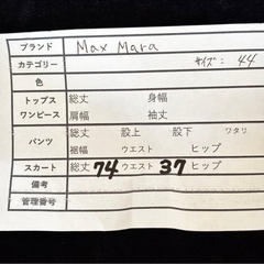 古着　マックスマーラ　Max Mara イタリア製　ベロア　ロングスカート ブラック　44 白タグの画像