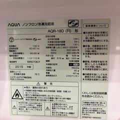 2015年式　冷蔵庫　AQR-18Dの画像