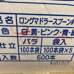 ロングマドラースプーン　#160の画像