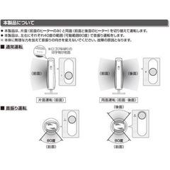 【限定品】RIAIR 両面カーボンヒーターの画像