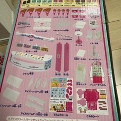 リカちゃんアイスクリームしょっショップの画像