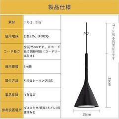 新品　【電球は別売りです】ペンダントライト 引掛けローゼット用 簡単取付 E26 の画像