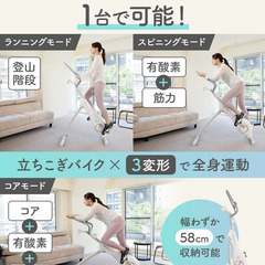 フィットネスバイク 立漕ぎ 3変形 エアロバイク ROOMBIKE AEROの画像