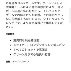 ゴルフボールの画像