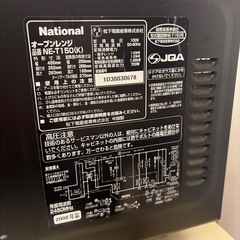 パナソニック(National) 電子レンジの画像
