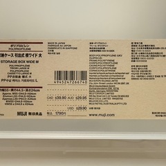 MUJI【2個セット】無印良品/収納ケース大/横ワイド大の画像
