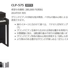 ●オーバーホール済(^^♪●ヤマハ　電子ピアノ　クラビノーバ　CLP-575　中古品●相模原　横浜　神奈川●の画像
