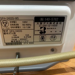 ガスファンヒーター　都市ガスの画像