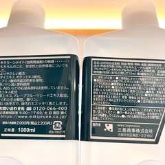未開封　ミキクリーンメイト　定価4400円　2リットル　手荒れしない洗剤の画像