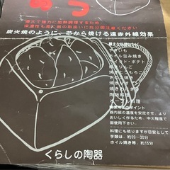 お話し中⭐️あっつあつ芯から焼ける焼き芋器の画像