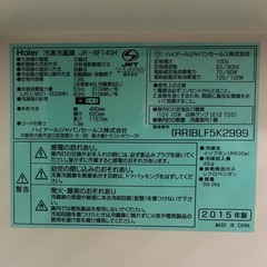 <取引締結済>冷蔵庫 Haier ※まだ使用できます※の画像