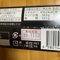 賞味期限間近！!!　2025年11月13日の画像