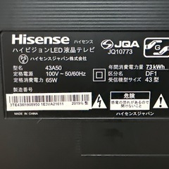 問い合わせ殺到のため一時中断テレビ43型の画像