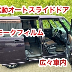 【軽自動車】日産　ルークス ハイウェイスター （茅ヶ崎市）の画像