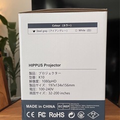 ꒰ お取引◡̈❤︎決定しました꒱ HIPPUS　プロジェクターの画像