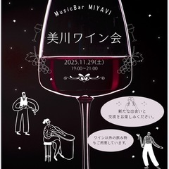 🍷美川ワイン会
